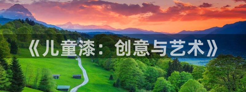 杏宇平台官方网站下载